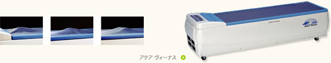アクア ヴィーナス